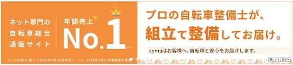 CURIOUS mini(キュリオスミニ)の販売店はcyma（サイマ）